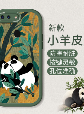适用于OPPOR15梦镜版手机壳r15梦幻新款PAAM00全包边硅胶软壳oppr15个性男女款opor15高级PAAT00卡通熊猫防摔