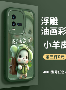 适用于iqoo11手机壳iqoo11pro新款小羊皮V2254A软硅胶V2217A高级vivoiQOO10情侣vivoiQOO10pro时尚女V2243A男