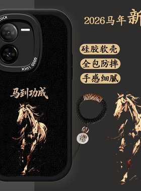 适用iqooz8手机壳iqooz8x马年新款vivoy100t硅胶软壳V2312A全包防摔vivoy100i长续航版黑色商务男V2314A国风