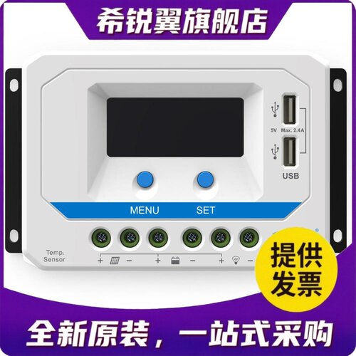 适用10A/20A/30A/45A/60A Viewstar太阳能充放电控制器液晶显示双