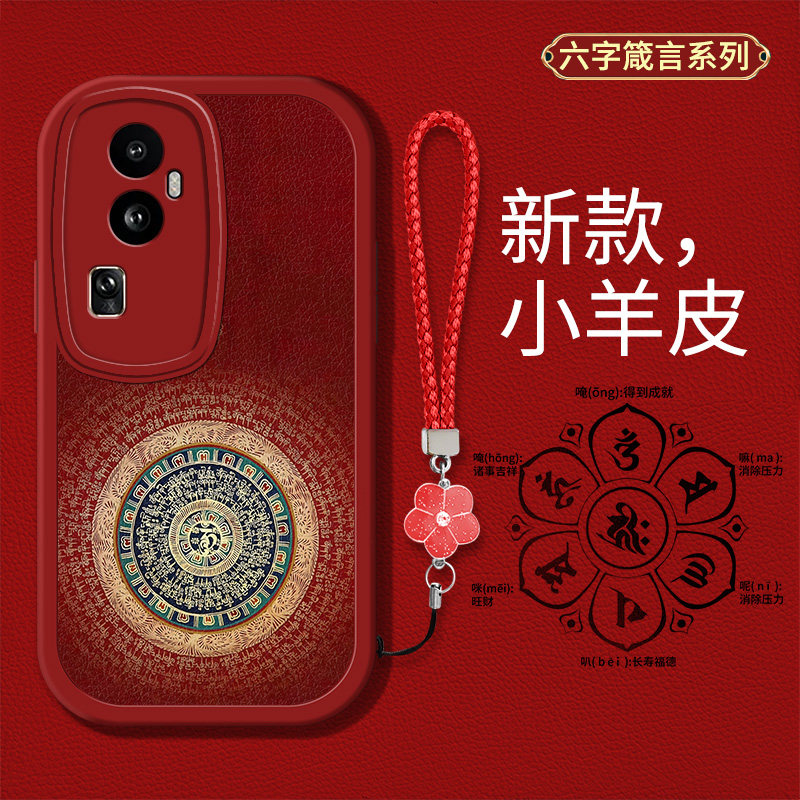 六字箴言个性男女款硅胶软壳