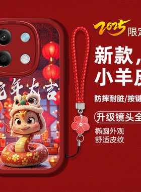 适用红米note13手机壳redminote13新款2312DRAABC液态硅胶软壳防摔Hongmi卡通生肖蛇n0te13红色喜庆本命年女