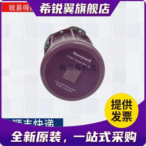 适用火检C7061A1020 C7061F2001 C7061A1012 C7061A1038 C7012A11