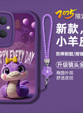 适用OPPOReno7Z手机壳reno8Z新款CPH2343液态硅胶软壳防摔PFJM10创意蛇宝ren07z卡通可爱r0ne8z本命年高级女