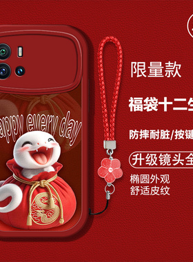 适用vivoiQOO9手机壳viv09新款vivoi9硅胶软壳防摔V2171A卡通生肖iq009红色喜庆iq9新年吉利iqo09男女高级潮