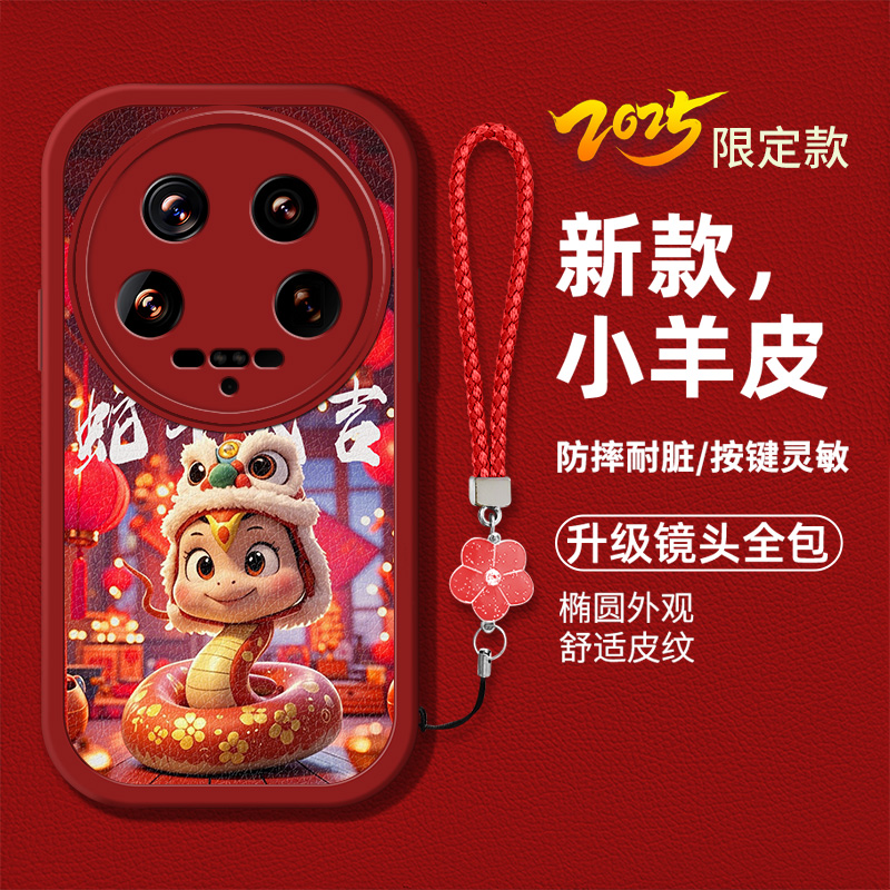 红色喜庆生肖蛇年本命年男女款手机壳