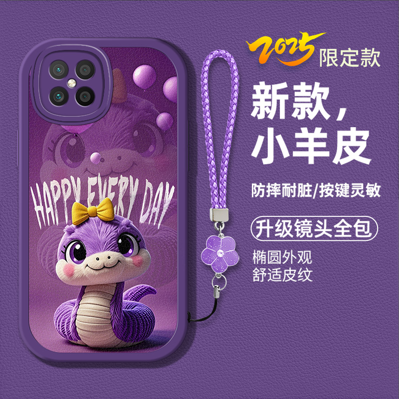 时尚可爱蛇宝新年男女款手机壳