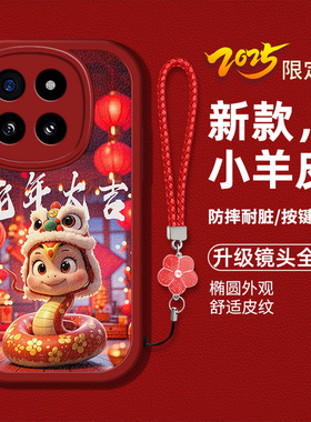 适用小米14手机壳xiaomi14新款23127PNoCC液态硅胶软壳防摔小咪14卡通生肖蛇PN0CC时尚女mi14红色喜庆本命年