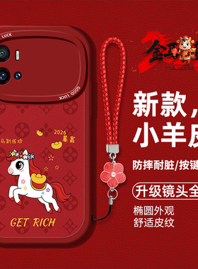适用vivoiQOO9手机壳V2172A马年新款iqoo9pro硅胶软壳防摔V2171A卡通图案iq009时尚男女iq9pr0红色喜庆ins风