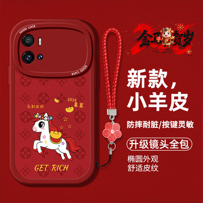 适用vivoiQOO9手机壳V2172A马年新款iqoo9pro硅胶软壳防摔V2171A卡通图案iq009时尚男女iq9pr0红色喜庆ins风