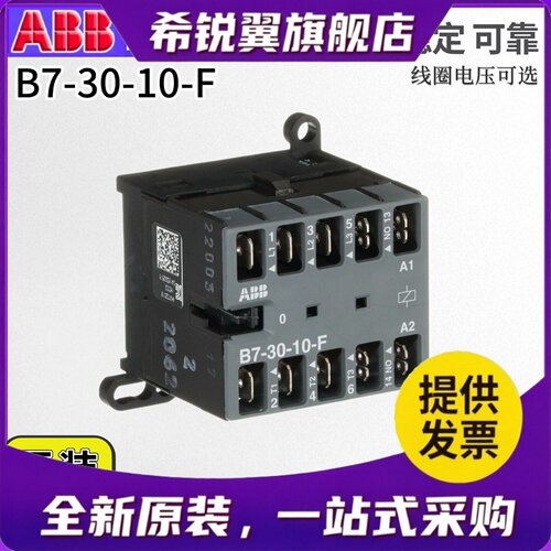 适用ABB微型B7-30-10-F交流接触器德马格电动吊车24V宽脚BC6-30-1