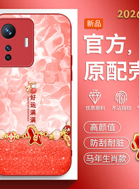 适用vivoY775G手机壳vivoY77e（t1版）马年新款V2219A中国风V2166BA软边玻璃壳VIVOY77e时尚男女丫77e喜庆潮