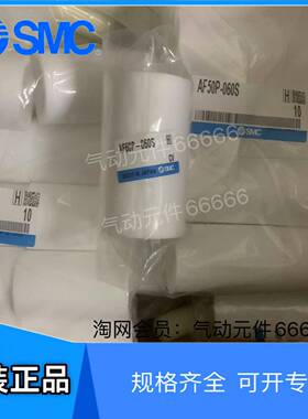适用AF50P-060S AF60P-060S AW60P-060S正品现货日本SMC滤芯