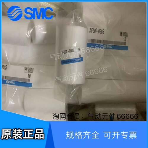 适用AF50P-060S AF60P-060S AW60P-060S正品现货日本SMC滤芯