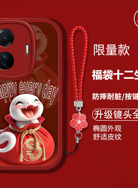适用vivos15e手机壳voviS15e新款vioS15e硅胶软壳防摔维沃15e卡通生肖V2190A红色喜庆sI5E新年吉利男女高级潮