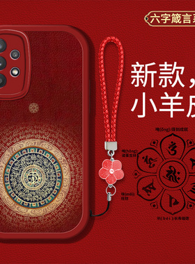 适用三星A32手机壳Galaxya23新款SM-A326B液态硅胶软壳Samsunggalaxya32防摔SM-A326J复古国风六字真言sx男女