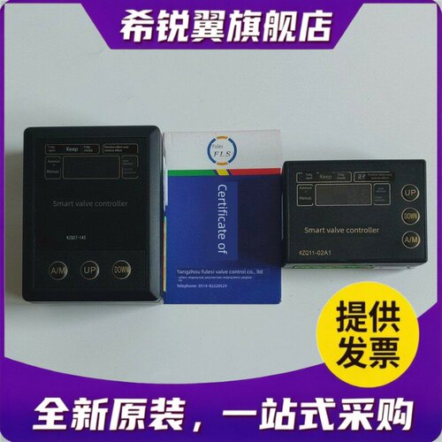 适用福乐斯热销 KZQ07-1AS KZQ11-02A1 智能阀门控制模块 控制器