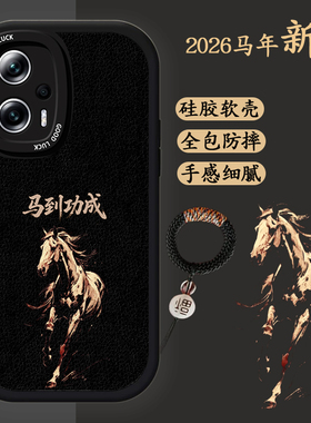 适用红米Note11tPro手机壳redminote11tpro+马年新款23054RA19C硅胶软壳防摔12tpro创意文字22041216C黑色男