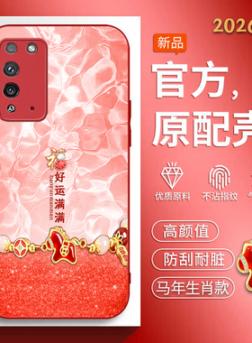 适用华为荣耀x10手机壳honorx20马年新款CHL-AN00软边玻璃壳ryx20se红色喜庆NTN-TN20创意文字huawei荣耀x9潮