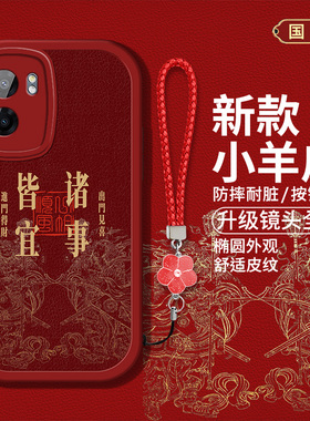 适用OPPOA57手机壳oppoa58新款opa57m硅胶软壳PHJ110防摔PFTM20国风创意文字a585g红色喜庆a575g男女吉利潮流