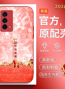 适用vivoiQOOZ5手机壳iqooz5马年新年款V2148A软边玻璃壳viv0时尚男女iq00Z5红色喜庆vivo1qooz5个性创意潮流