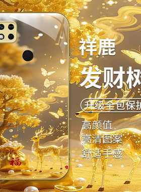 适用红米10A金色手机壳redmi9c软边玻璃壳小米Pococ3创意发财树Pococ3耐脏小米c3个性男女款xiaomi高级感潮流