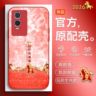 适用VIVOY76s手机壳VIVOY74s马年新款 V2156A创意文字vivoy76软边玻璃壳V2009A中国风丫76红色喜庆男女高级潮