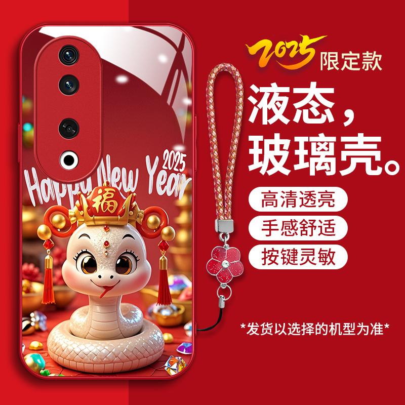 时尚创意红色喜庆新年男女款手机壳