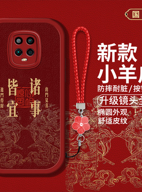 适用红米10X手机壳redmi10xpro新款M2004J7AC硅胶软壳5G版防摔redmi10x创意文字M2004J7BC国风hm红色喜庆男女