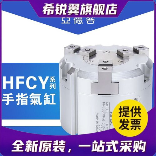 适用亚德客三爪气动手指气缸HFCY HFCX16/20*25/32/40/50/63夹抓