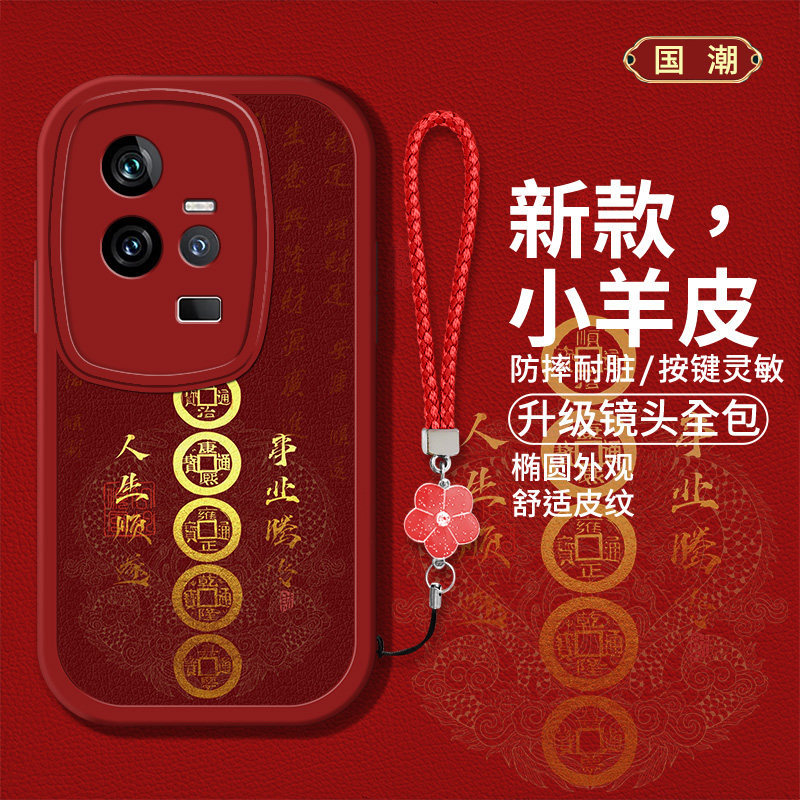 时尚创意中式创意文字手机壳