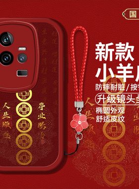 适用vivoiQOO11手机壳iqoo11pro新款V2243A硅胶软壳V2254A防摔iqoo11s国风创意文字V2304A红色喜庆iq00男女潮