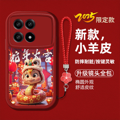 红色喜庆生肖蛇年本命年男女款手机壳