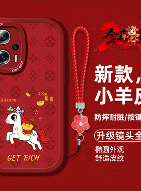 适用红米Note11tPro手机壳redminote11tpro+马年新款23054RA19C硅胶软壳防摔12tpro卡通22041216C红色男女潮