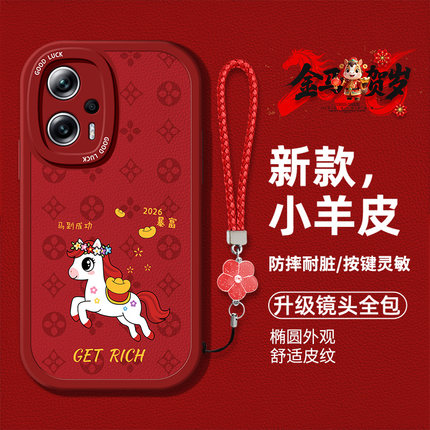 适用红米Note11tPro手机壳redminote11tpro+马年新款23054RA19C硅胶软壳防摔12tpro卡通22041216C红色男女潮