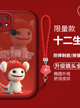 适用于oppoa15手机壳opopa15新款液态硅胶皮纹软壳CPH2185卡通0pp0a15全包防摔欧普OOPPA15女高级A15龙年生肖