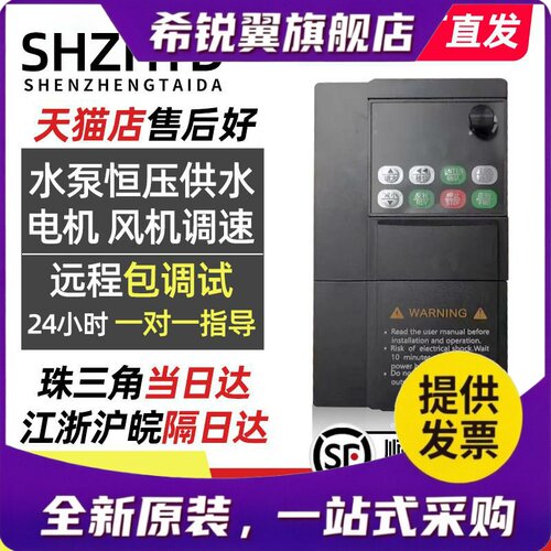 适用台频变频器单相220V三相380V4 7.5 11 37 15KW通风机水泵电机
