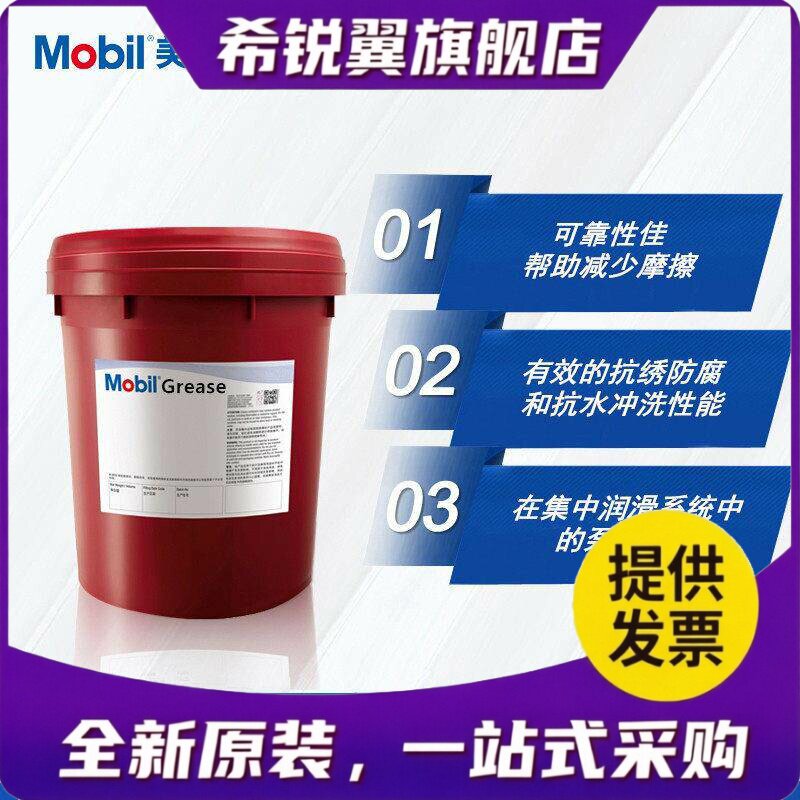适用美孚润滑脂XHP222,EM103,N2,N3 汽车,工业,绿,蓝色高温黄油EP