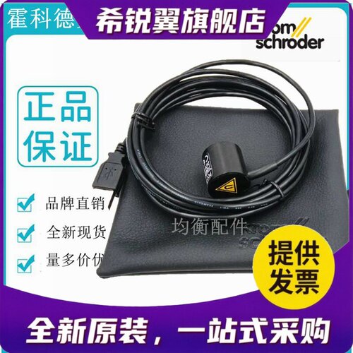 适用原装霍科德KROM专用数据线74960625电动执行器 PCO200专用数