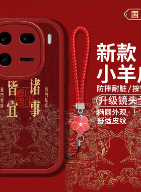 适用vivoiqoo12手机壳iqoo12pro新款V2307A硅胶软壳Ioqo12pro防摔V2329A国风创意文字iql2红色喜庆iqI2男女潮