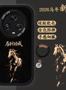 适用华为荣耀magic5至臻版手机壳magic5马年新款magic5pro硅胶软壳honormagic5lite全包防摔huawei黑色商务男