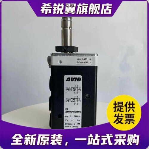 适用AVID电磁阀791N024DWD1MN00气动执行器阀位开关791N110AWD1MN