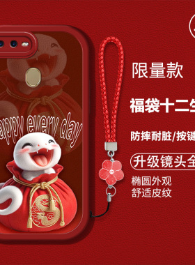 适用oppoa7手机壳oppora7新款oppoA7硅胶软壳防摔0pp0卡通生肖PBFM00红色喜庆0poa7新年吉利A七男女高级潮流