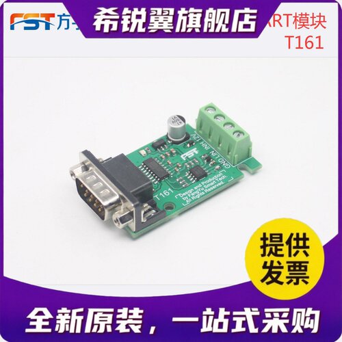 适用RS232转LIN/UART模块/汽车总线/K_LINE总线/DB9公头/母头/TJA