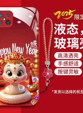 适用oppoa92s手机壳PDKM00新款ooppa29s液态钢化玻璃壳0pp0a92s卡通生肖A92s时尚女POPO金蛇送财a29s红色新年