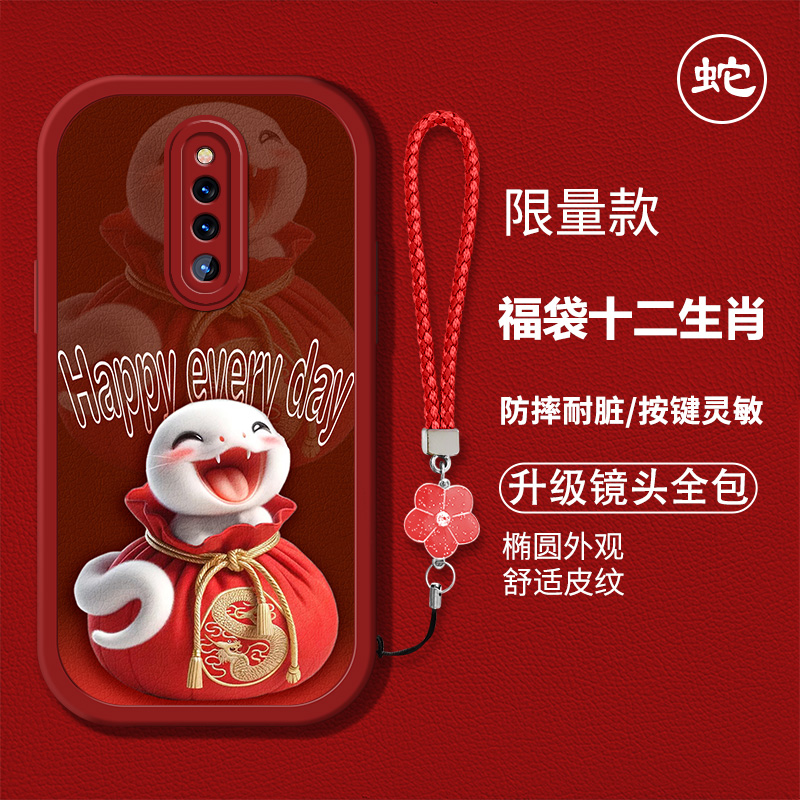 时尚创意红色喜庆生肖新年手机壳