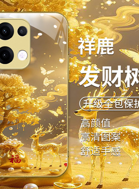 适用opporeno13金色手机壳reno13pro软边玻璃壳reon13中国风ren013创意发财树roneL3高级感I3pr0时尚男女款潮