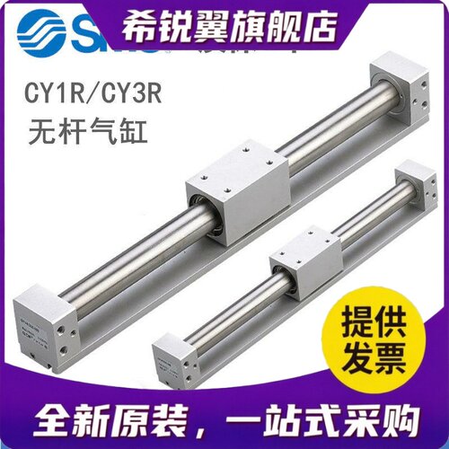 适用SMC无杆气缸CY1R15/CY3R15/CY3RG/H-100/200/250/300/350/400