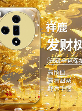 适用oppofindx7金色手机壳findx7pro新款findx7ultra软边玻璃壳PHY110国风发财树PHZ110高级感0p创意男女款潮