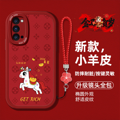 适用OPPOReno4手机壳Reno4Pro马年新款reno4se液态硅胶软壳5G全包防摔PDPM00卡通图案PEAM00红色喜庆男女潮